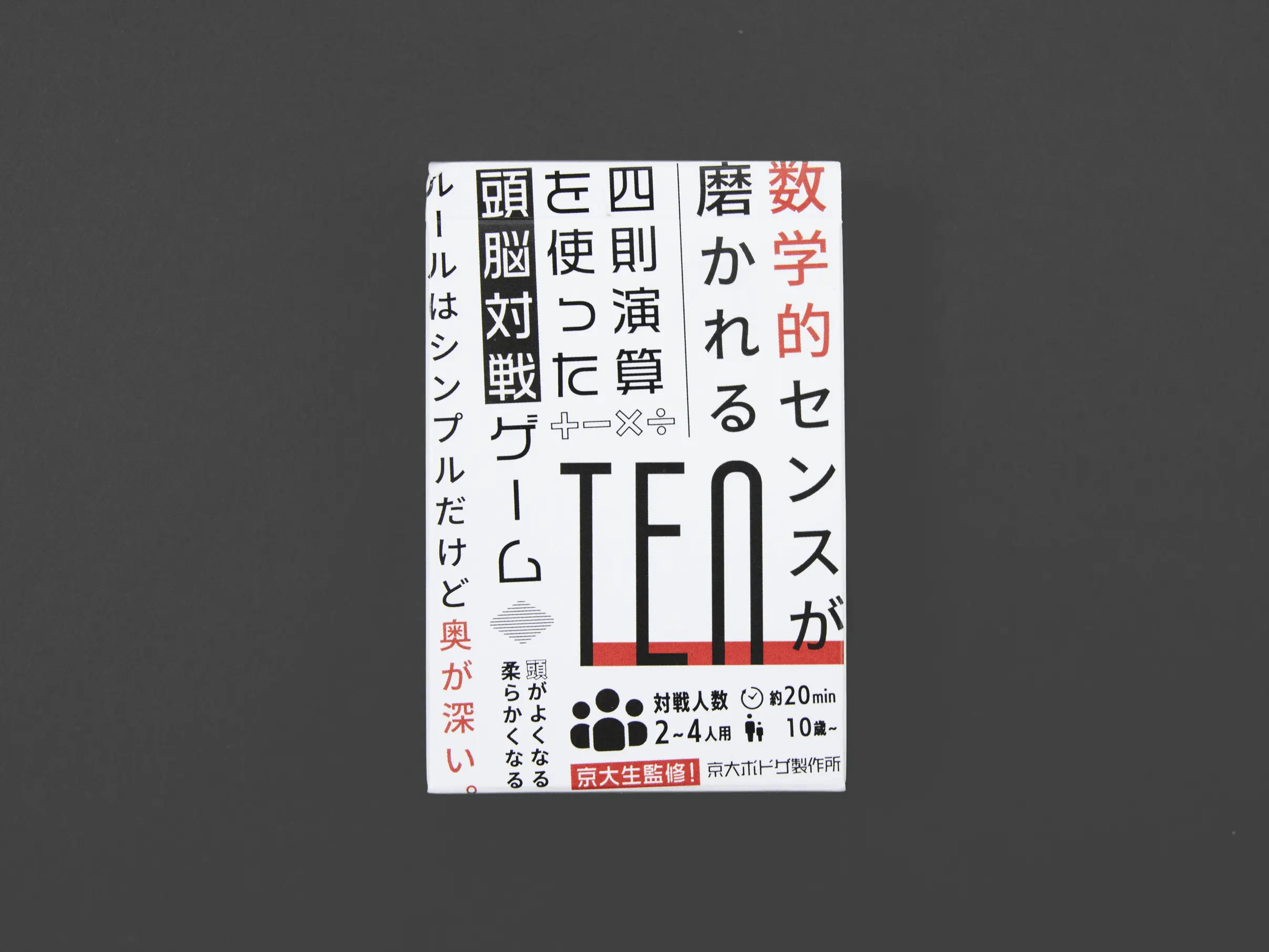 『TEN』のメカニクス徹底解剖！"ぴったり10"を作る7枚カード戦略ゲーム